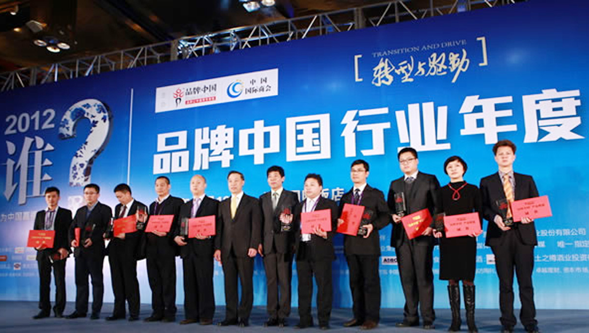 我公司成功入圍“品牌中國”
