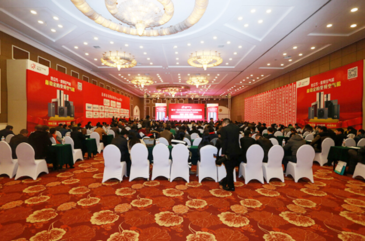 我司參加第四屆中國國際地暖產業發展(北京)高峰論壇