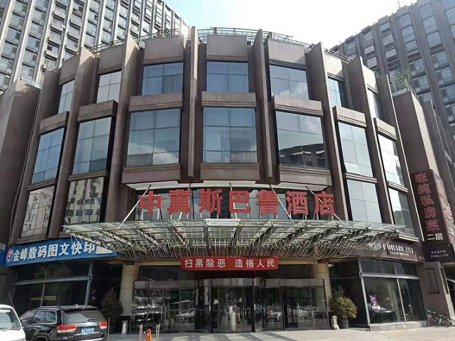 北京綠建助力中冀斯巴魯酒店